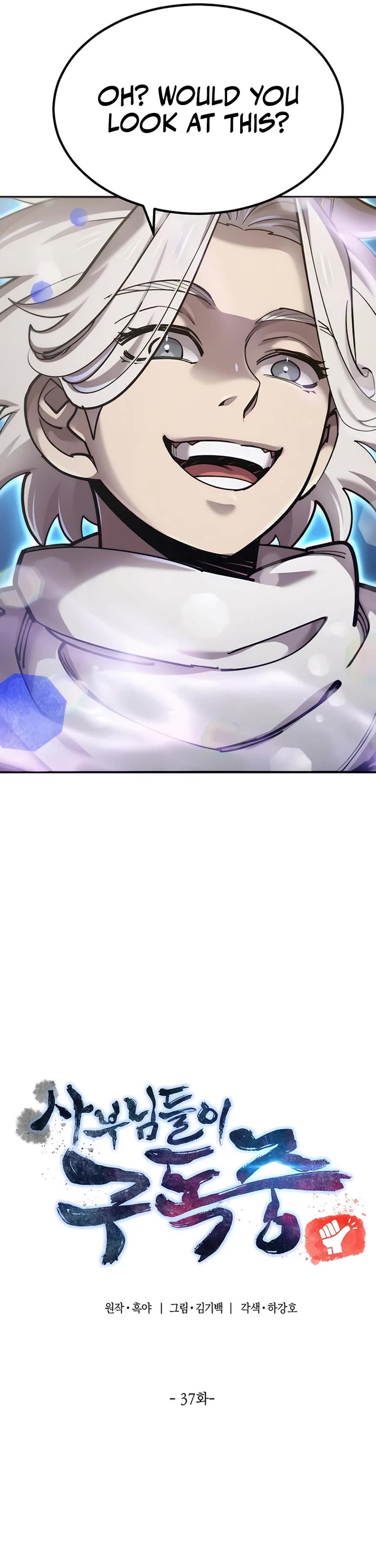The Masters Have Subscribed Chapter 37 page 10 - Chapter 37