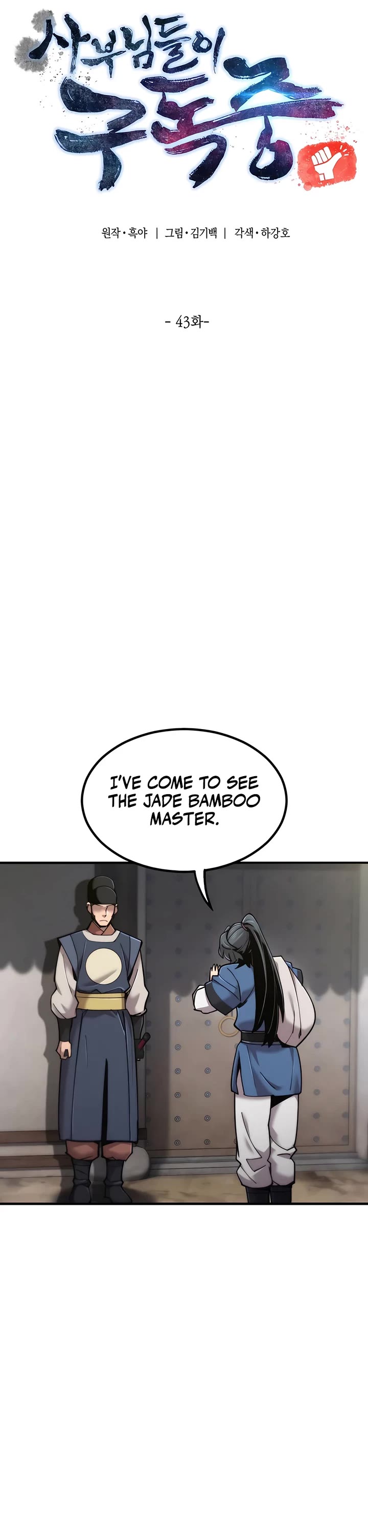 The Masters Have Subscribed Chapter 43 page 11 - Chapter 43