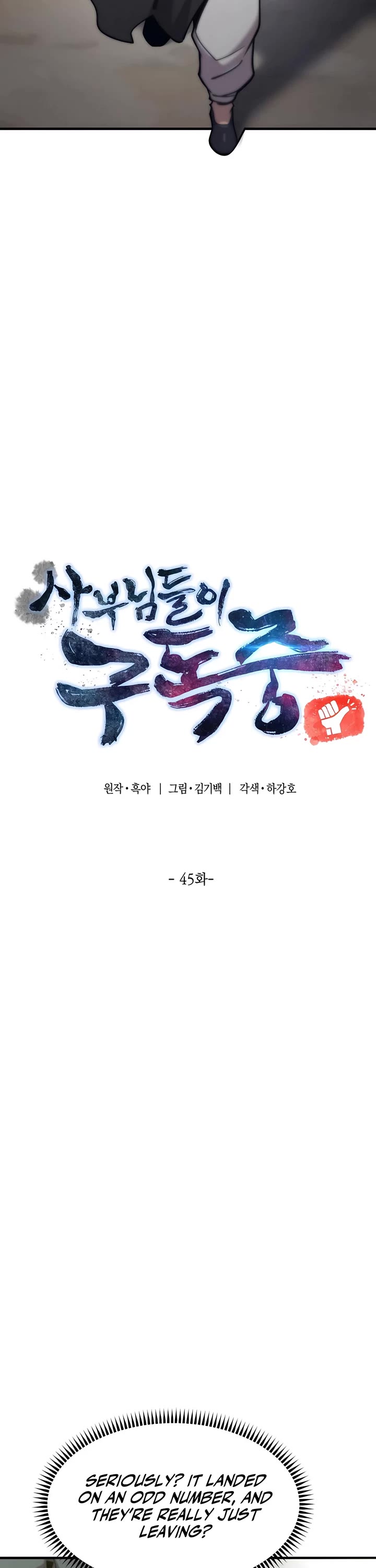 The Masters Have Subscribed Chapter 45 page 10 - Chapter 45