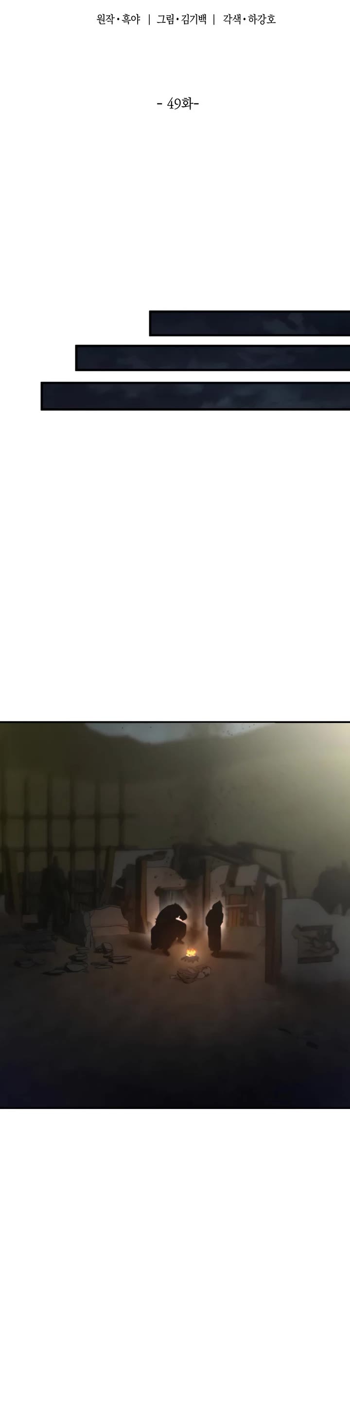 The Masters Have Subscribed Chapter 49 page 26 - Chapter 49