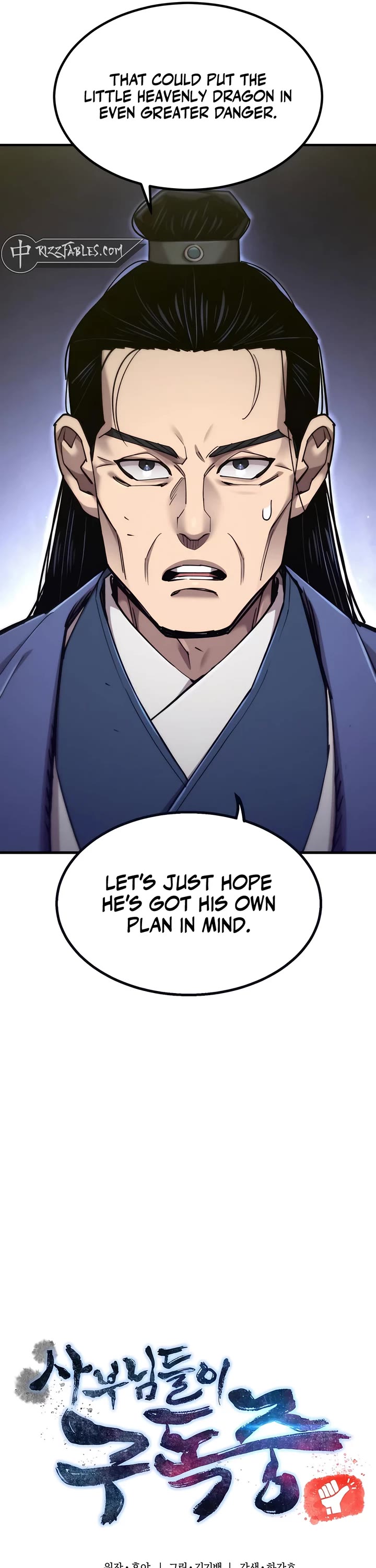 The Masters Have Subscribed Chapter 53 page 11 - Chapter 53