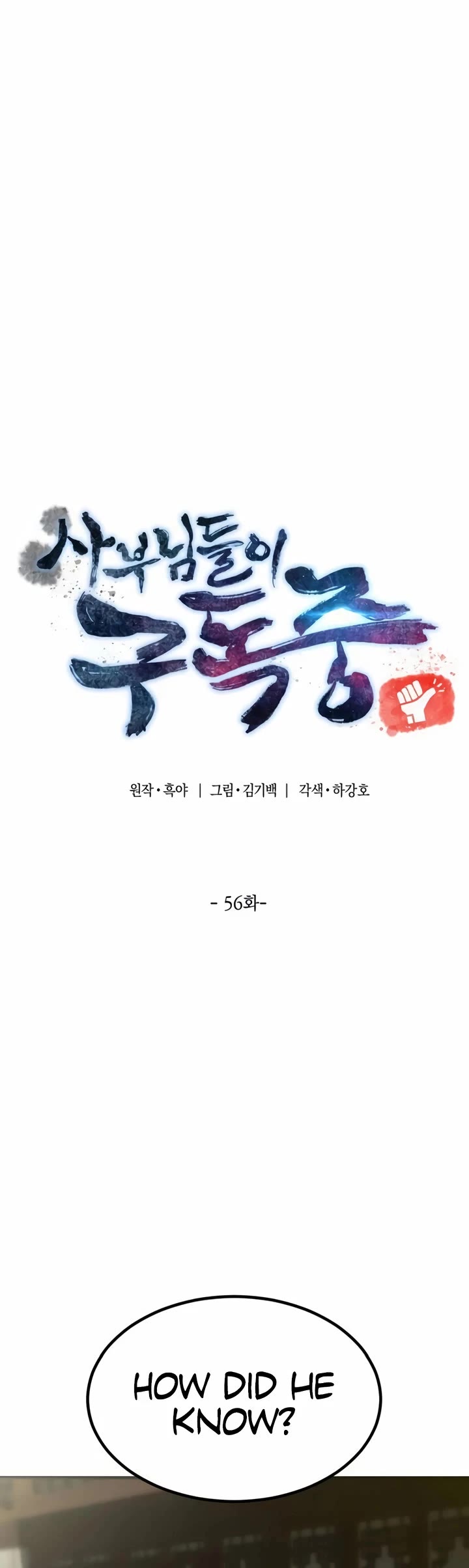 The Masters Have Subscribed Chapter 56 page 15 - Chapter 56