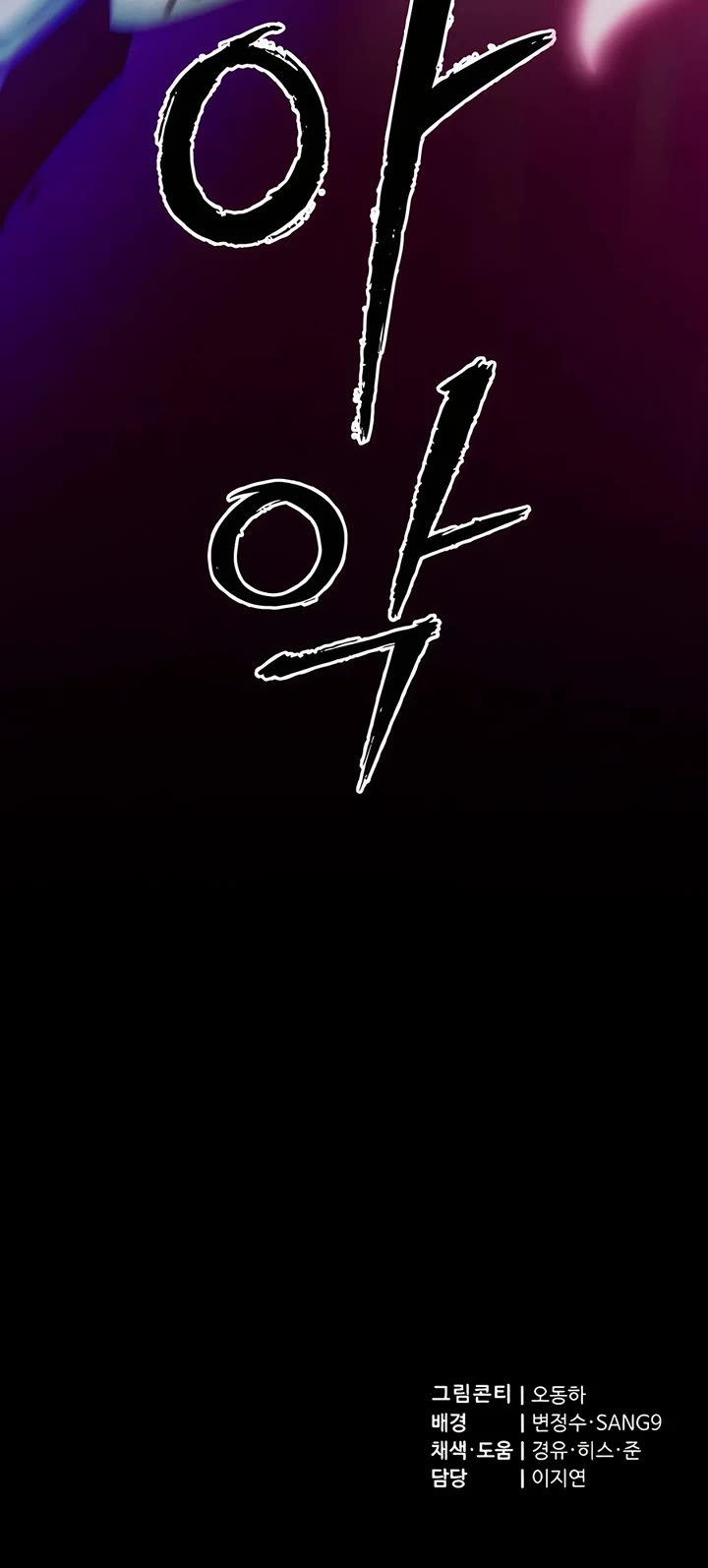 The Masters Have Subscribed Chapter 9 page 69 - Chapter 9