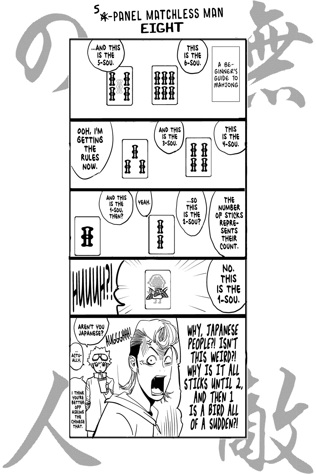 The Matchless Man Chapter 14 page 23 - Chapter 14: Double