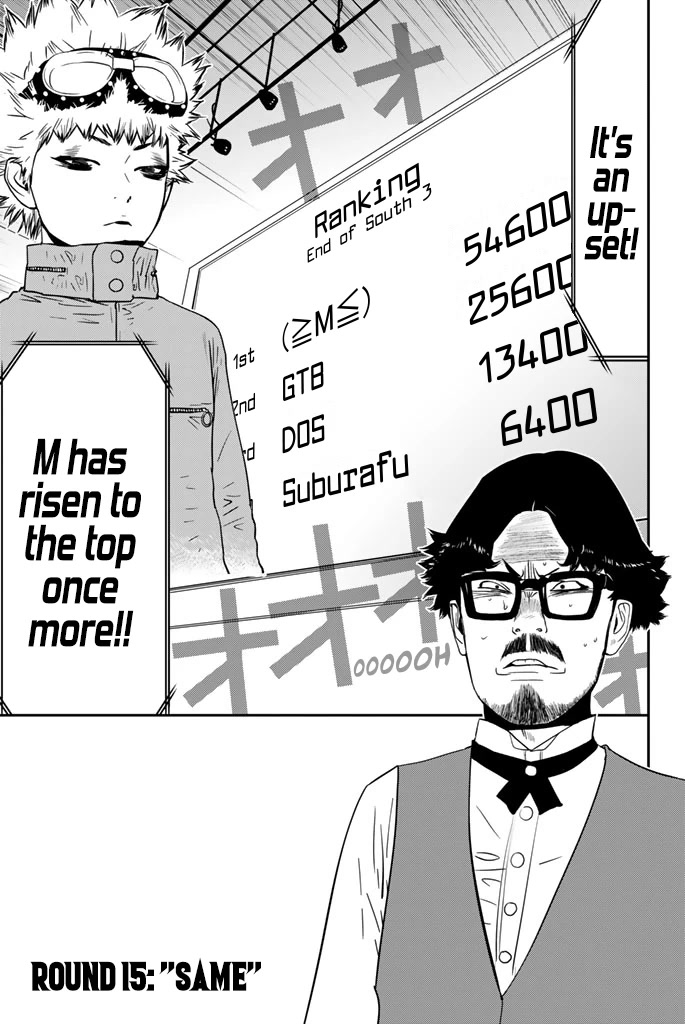 The Matchless Man Chapter 15 page 4 - Chapter 15: Same