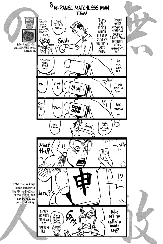 The Matchless Man Chapter 16 page 19 - Chapter 16: Suspension