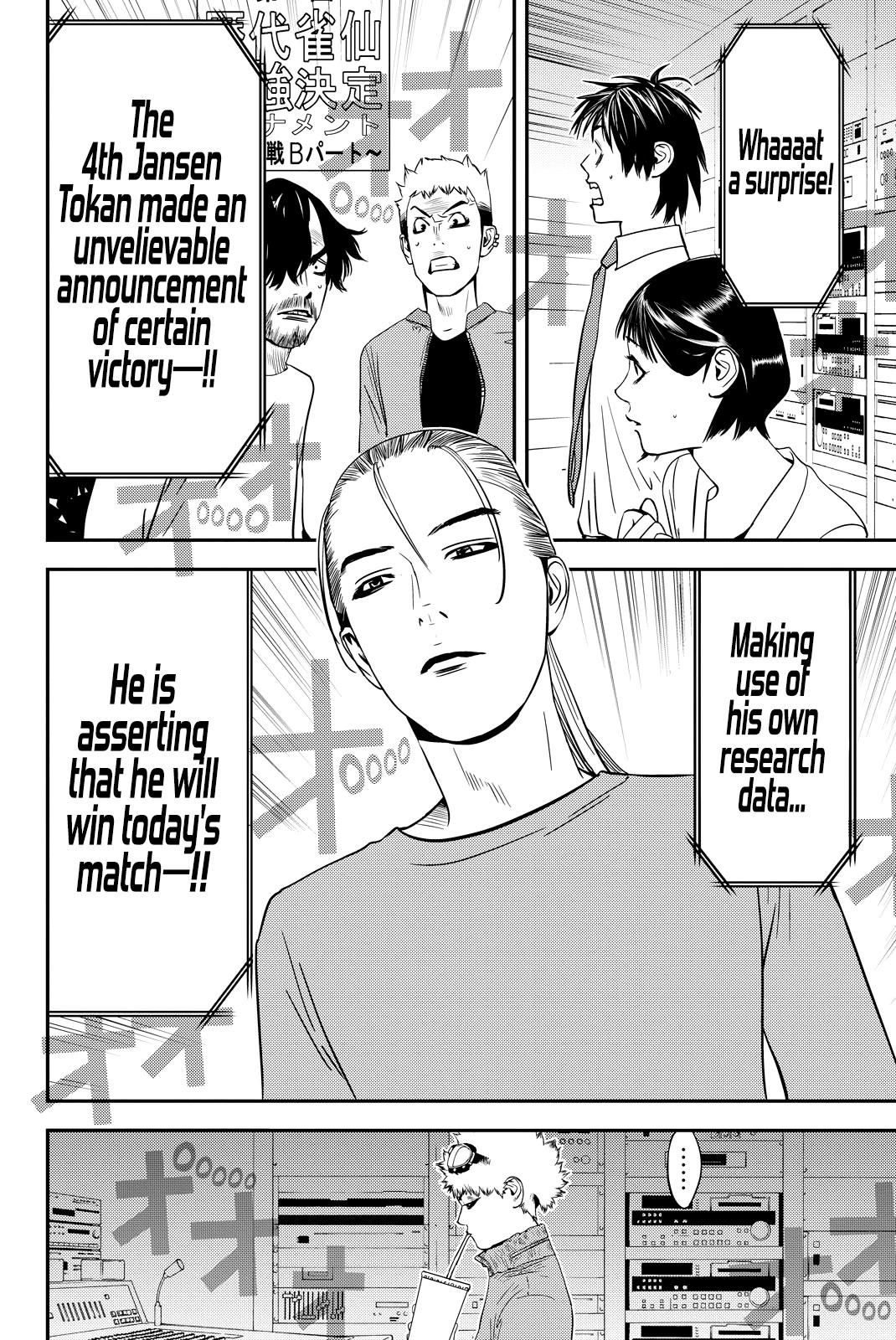 The Matchless Man Chapter 18 page 2 - Chapter 18: Direction
