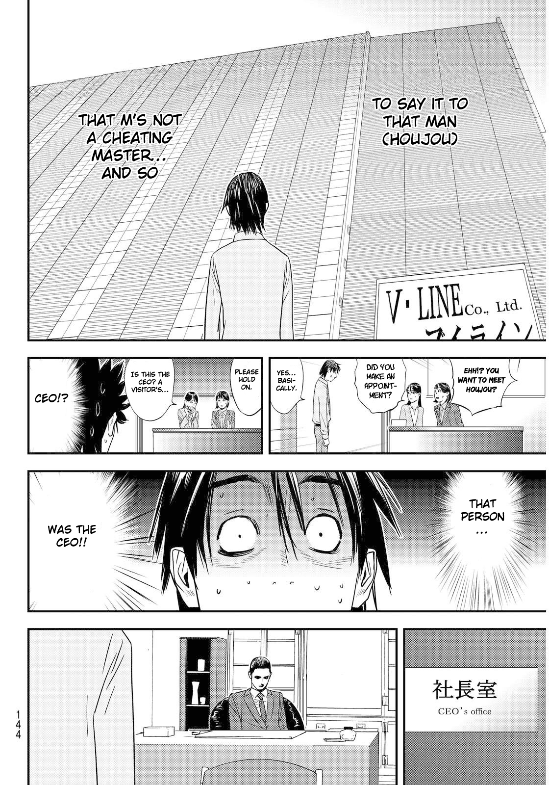 The Matchless Man Chapter 2 page 4 - Chapter 2