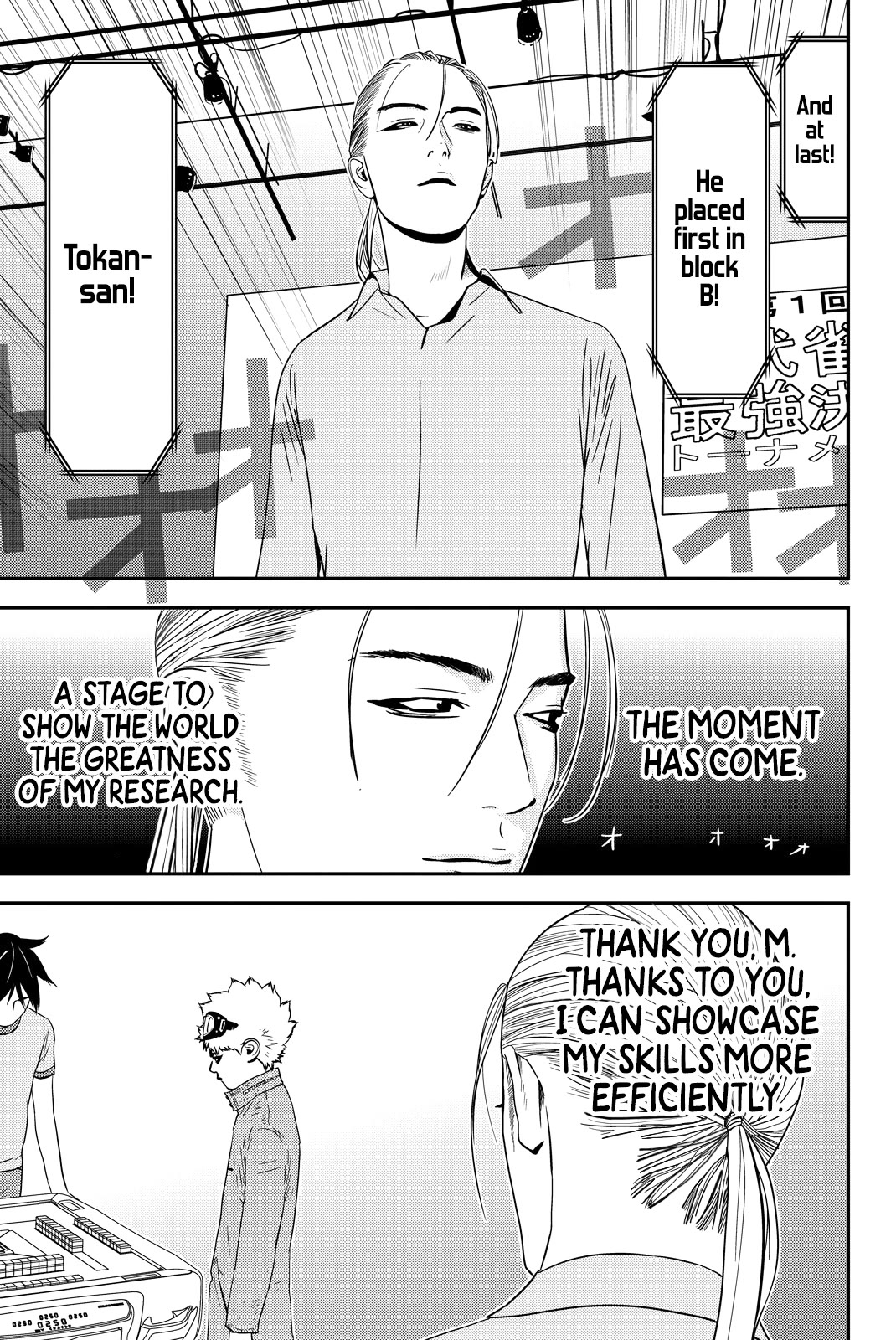 The Matchless Man Chapter 21 page 3 - Chapter 21: Yue