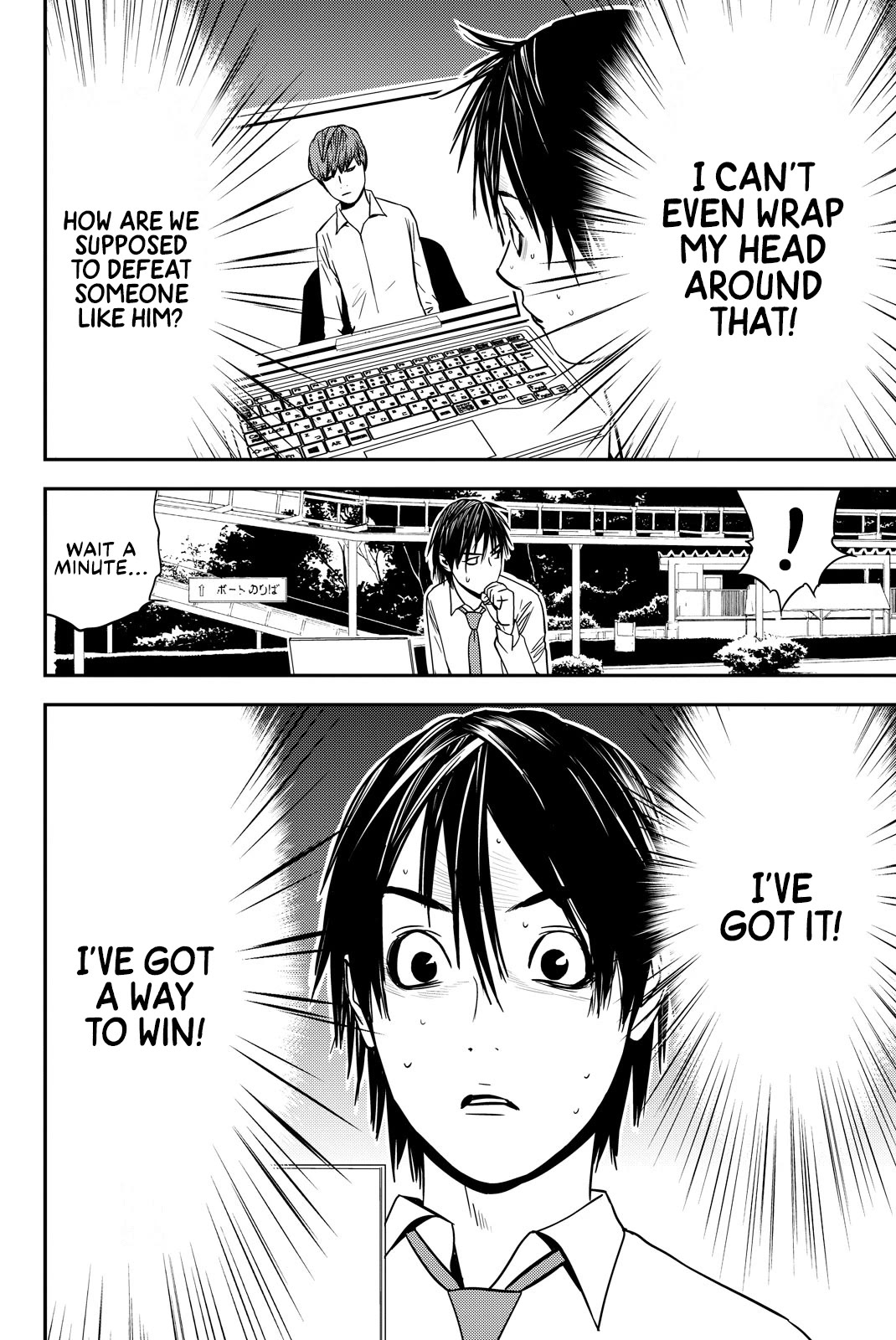 The Matchless Man Chapter 26 page 14 - Chapter 26: Special