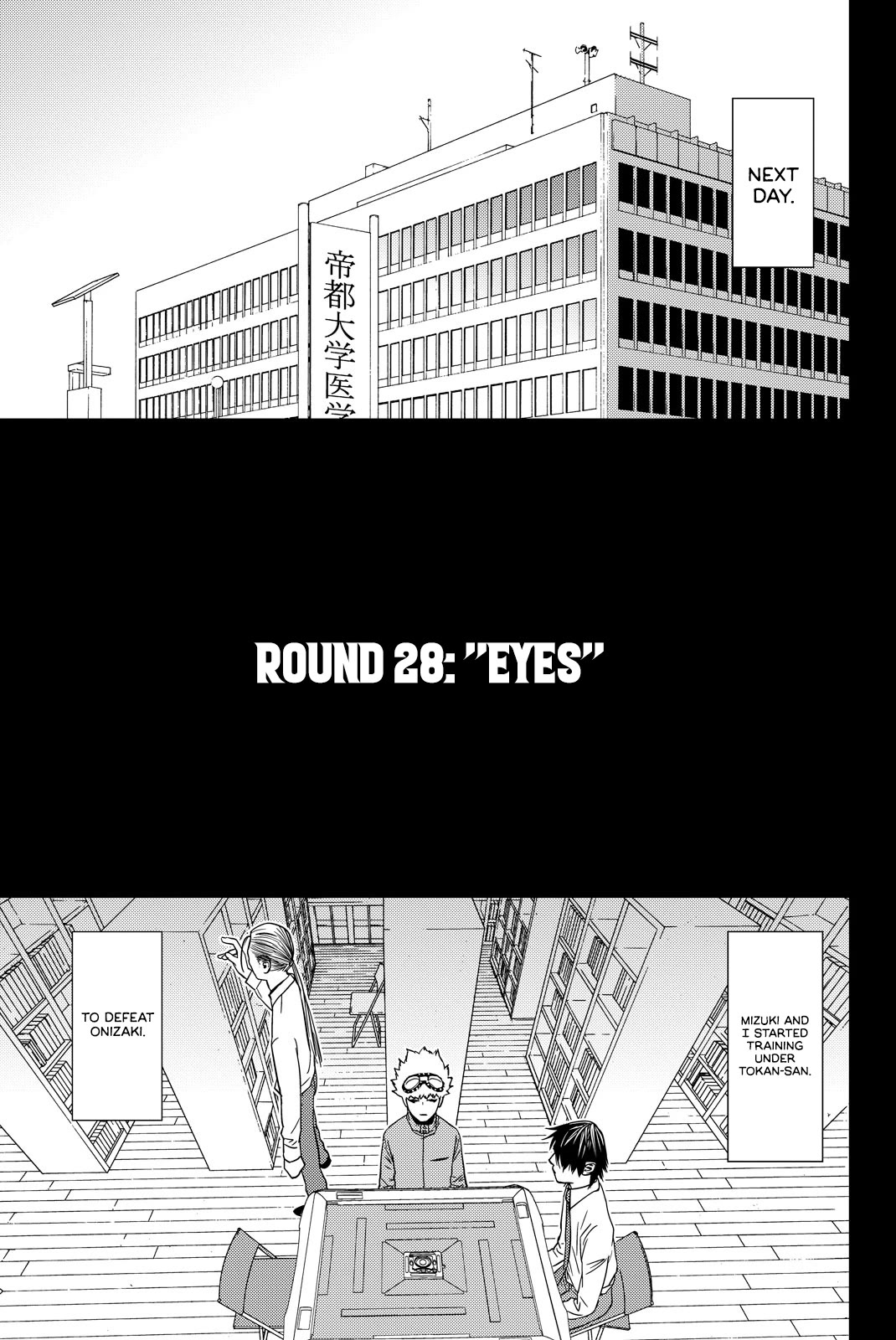 The Matchless Man Chapter 28 page 1 - Chapter 28: Eyes