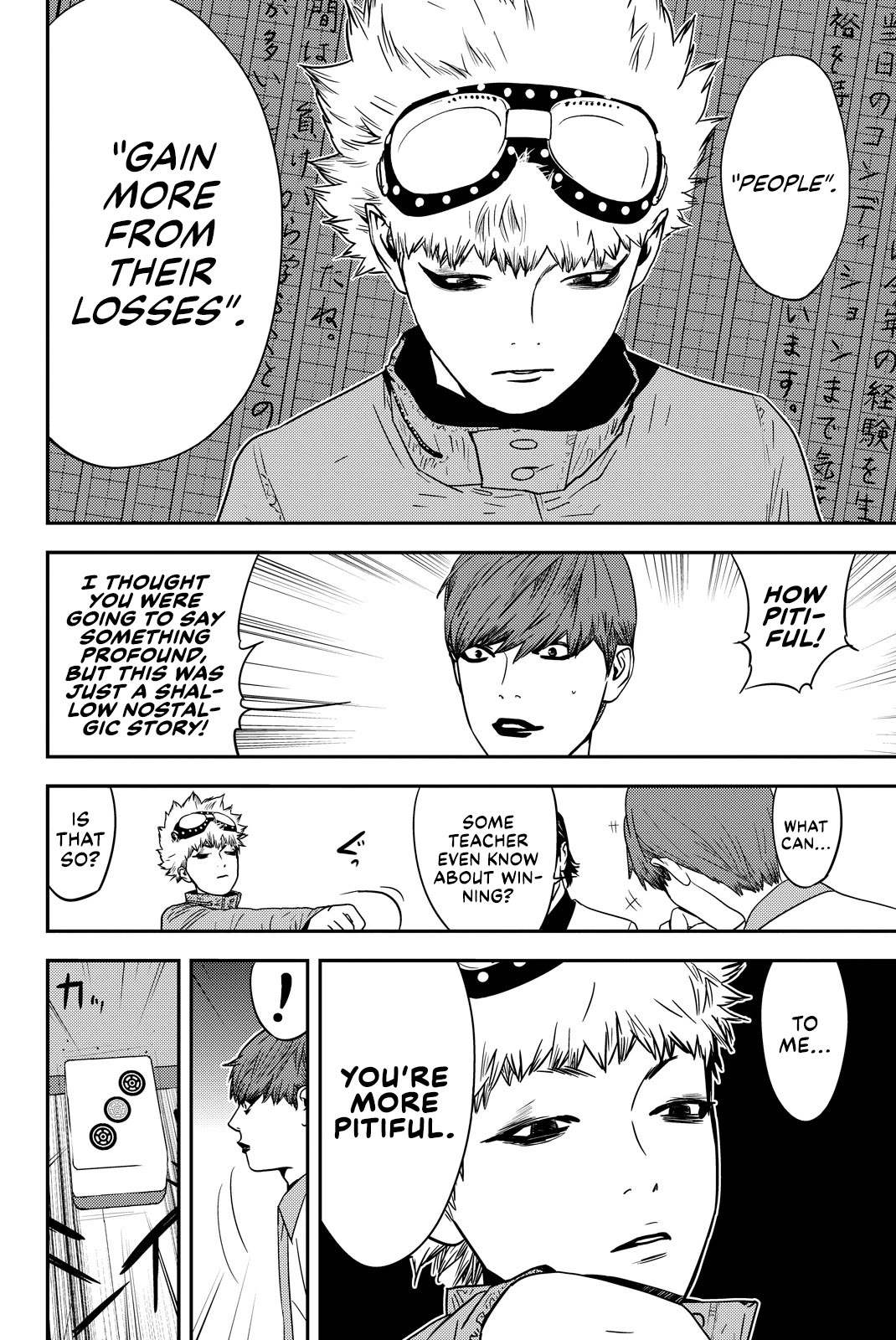 The Matchless Man Chapter 32 page 6 - Chapter 32: Break