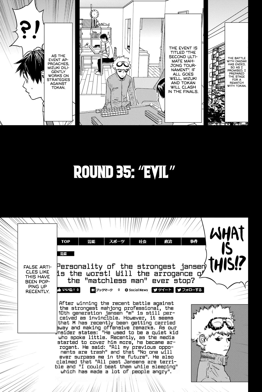 The Matchless Man Chapter 35 page 1 - Chapter 35: Evil