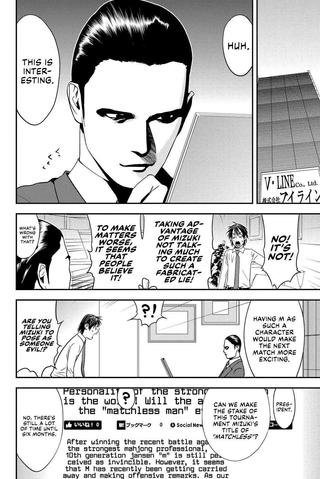 The Matchless Man Chapter 35 page 2 - Chapter 35: Evil