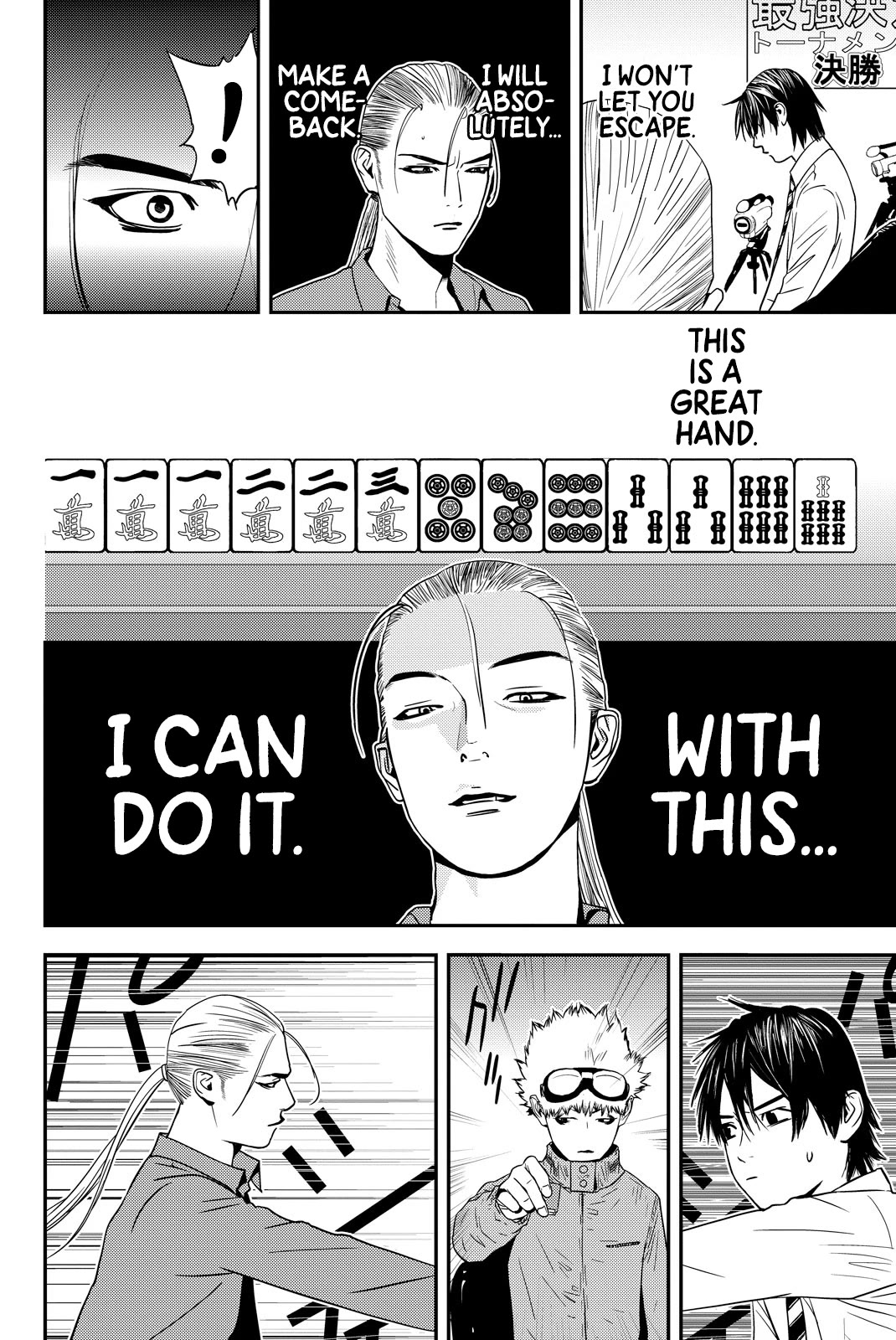 The Matchless Man Chapter 39 page 2 - Chapter 39: Heart [END]