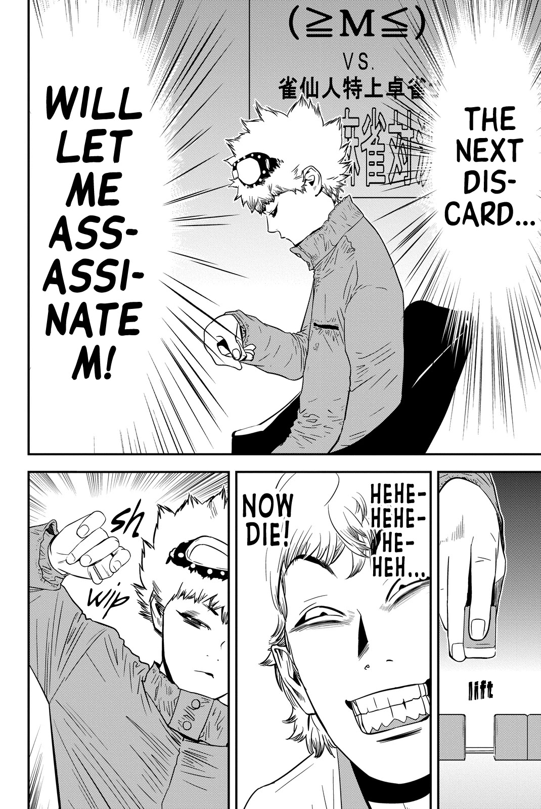 The Matchless Man Chapter 5 page 6 - Chapter 5: West