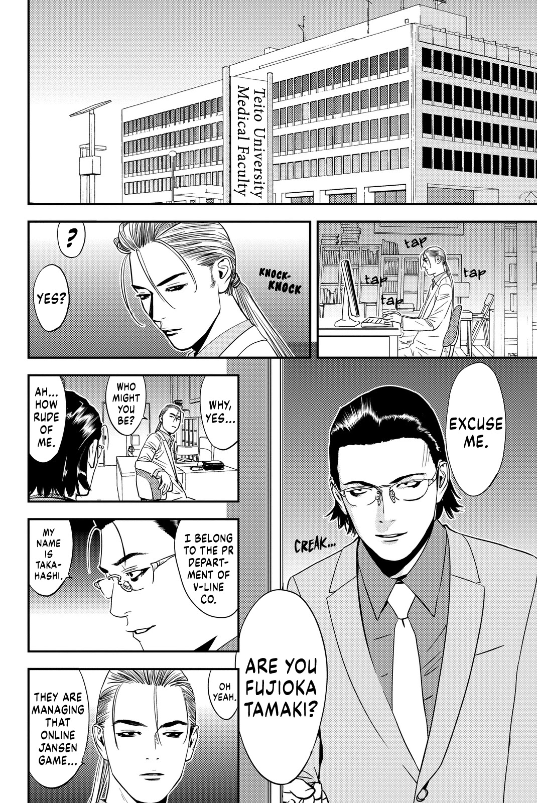 The Matchless Man Chapter 8 page 2 - Chapter 8: Control
