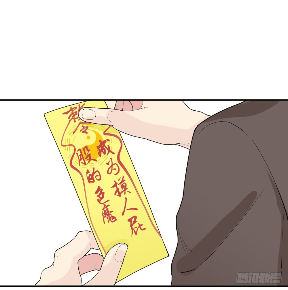 The Matchmaker Forbids Me From Dating Chapter 10 page 1 - Chapter 10