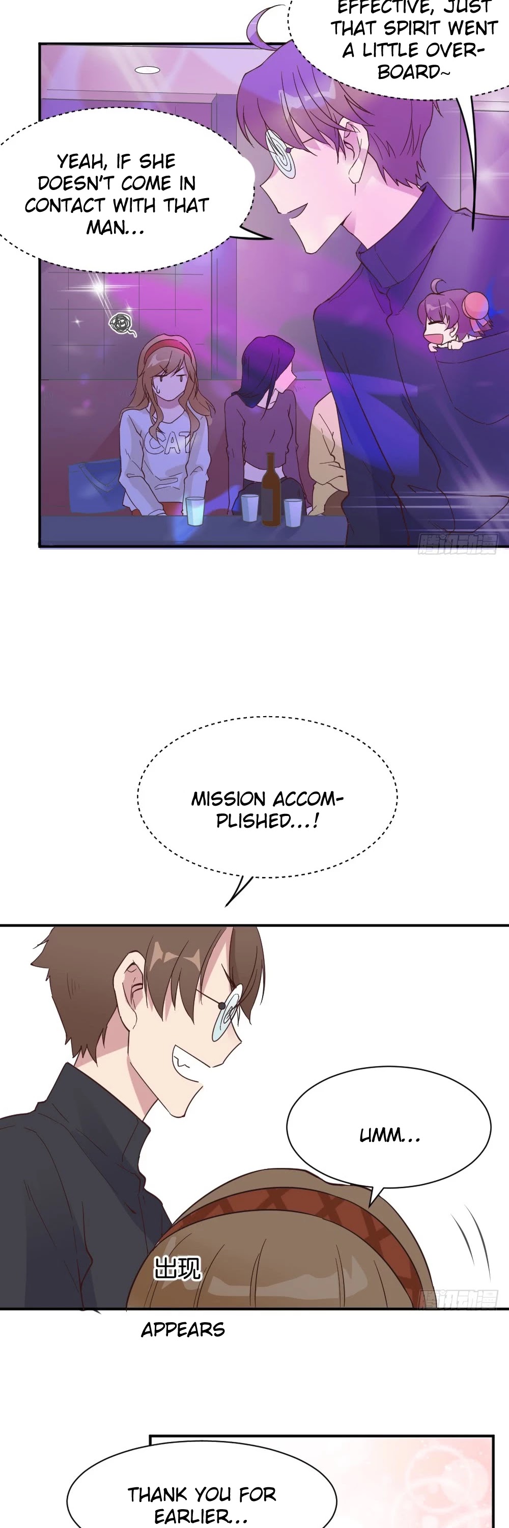 The Matchmaker Forbids Me From Dating Chapter 26 page 18 - Chapter 26