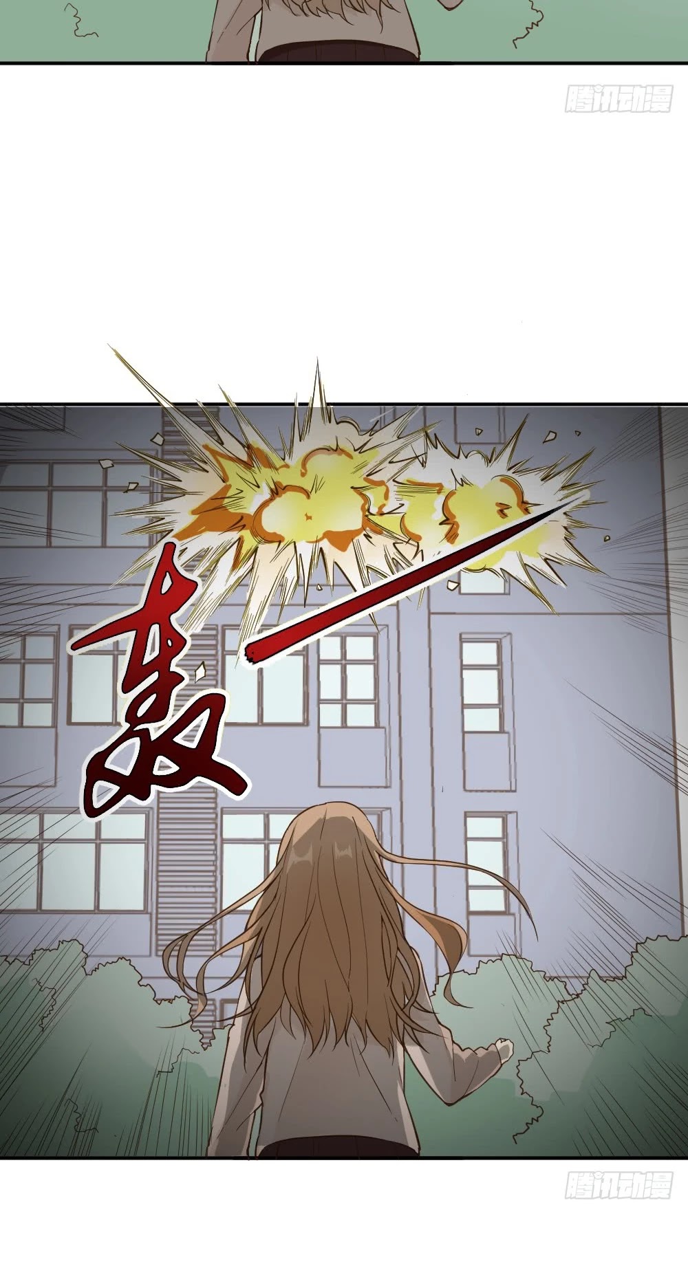 The Matchmaker Forbids Me From Dating Chapter 38 page 13 - Chapter 38