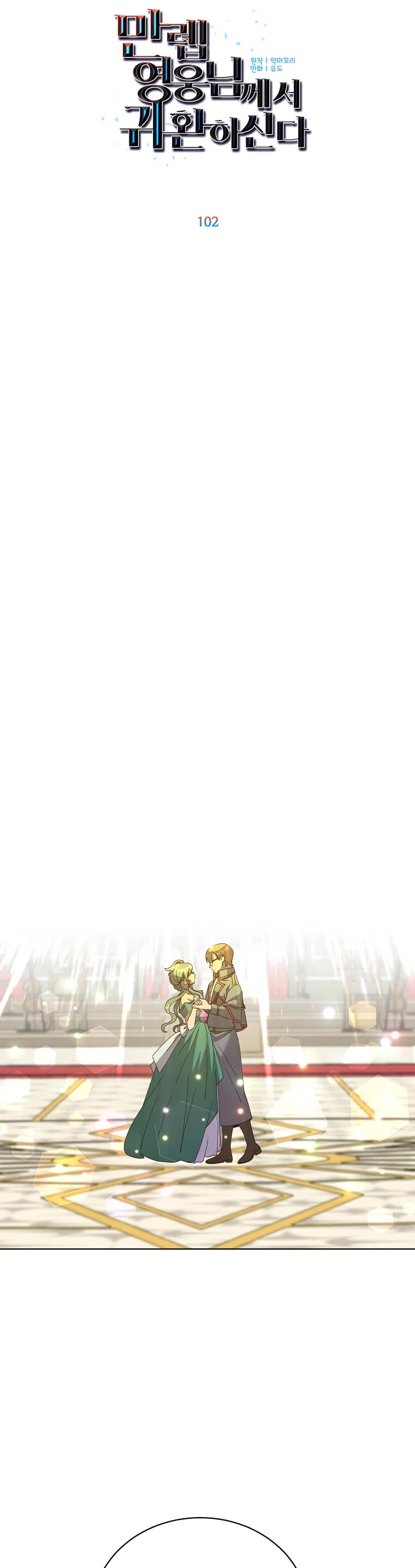 The Max Level Hero Has Returned! Chapter 102 page 10 - Chapter 102