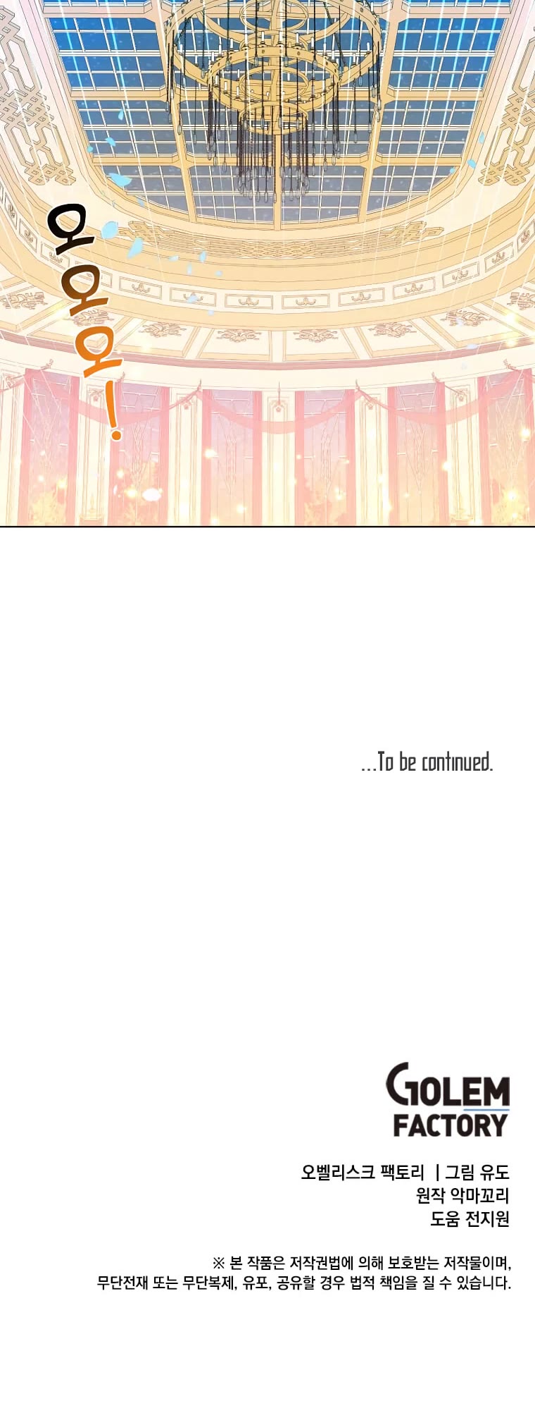 The Max Level Hero Has Returned! Chapter 104 page 45 - Chapter 104