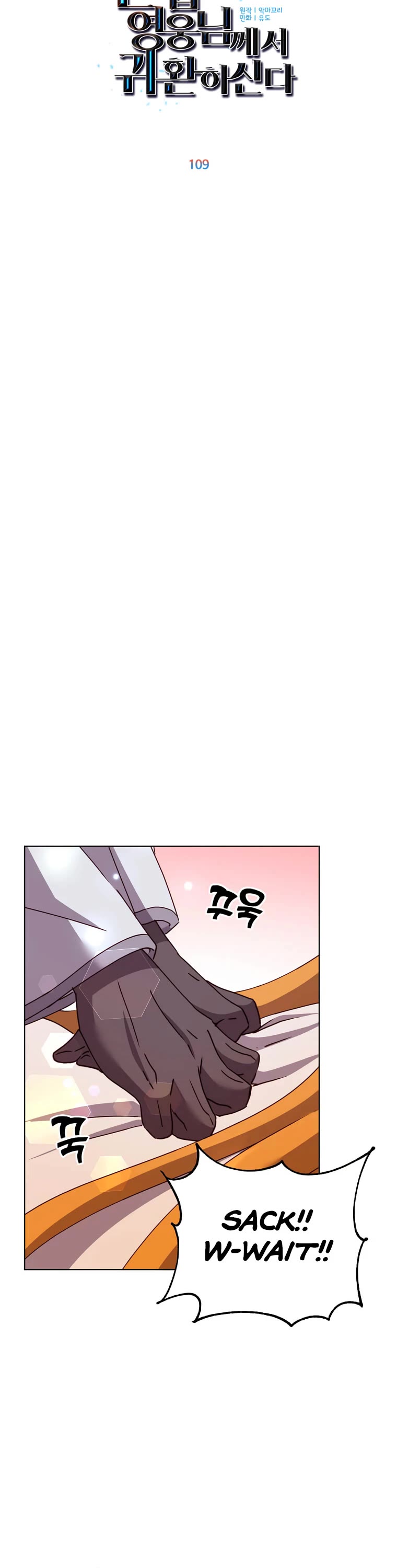 The Max Level Hero Has Returned! Chapter 109 page 17 - Chapter 109