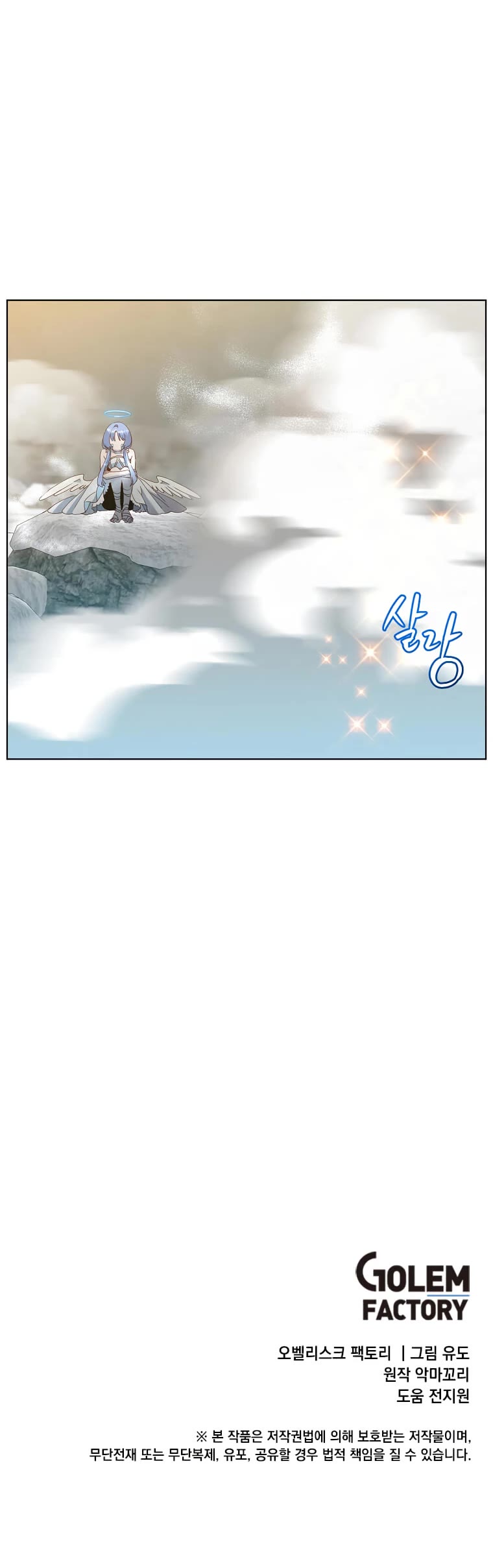 The Max Level Hero Has Returned! Chapter 114 page 41 - Chapter 114