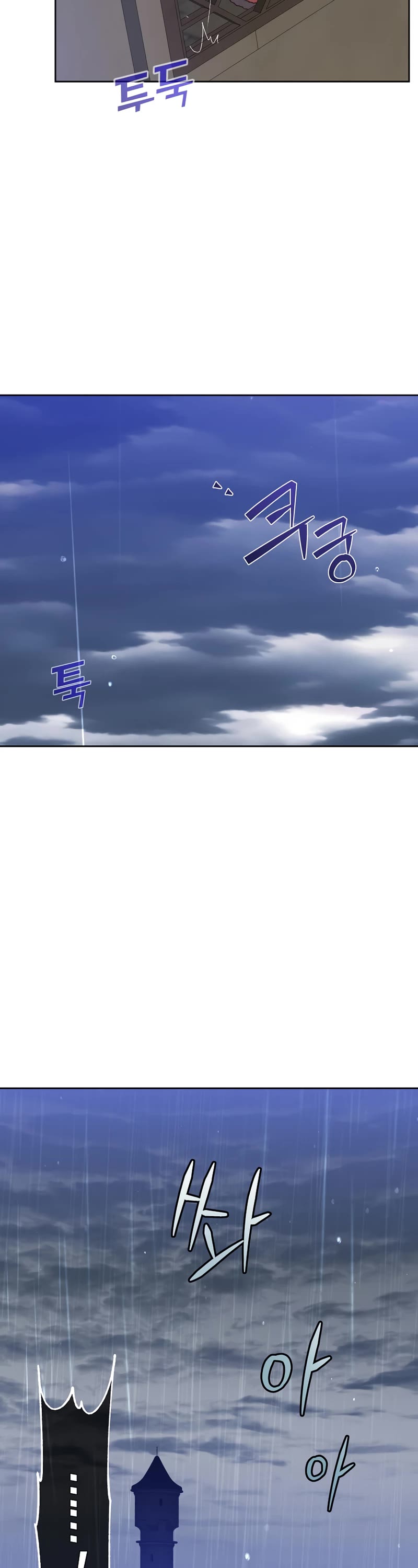 The Max Level Hero Has Returned! Chapter 127 page 24 - Chapter 127