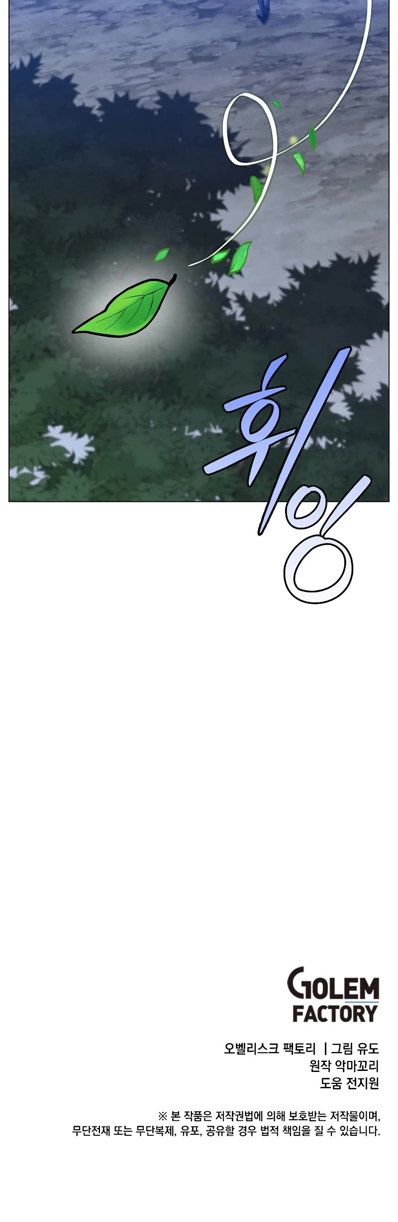 The Max Level Hero Has Returned! Chapter 147 page 51 - Chapter 147