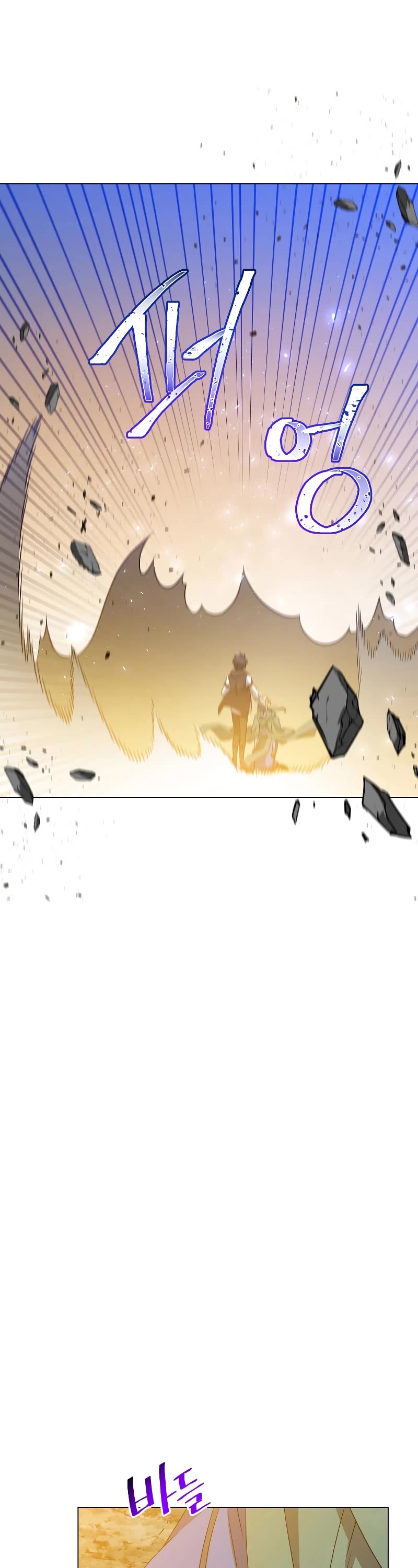 The Max Level Hero Has Returned! Chapter 148 page 44 - Chapter 148