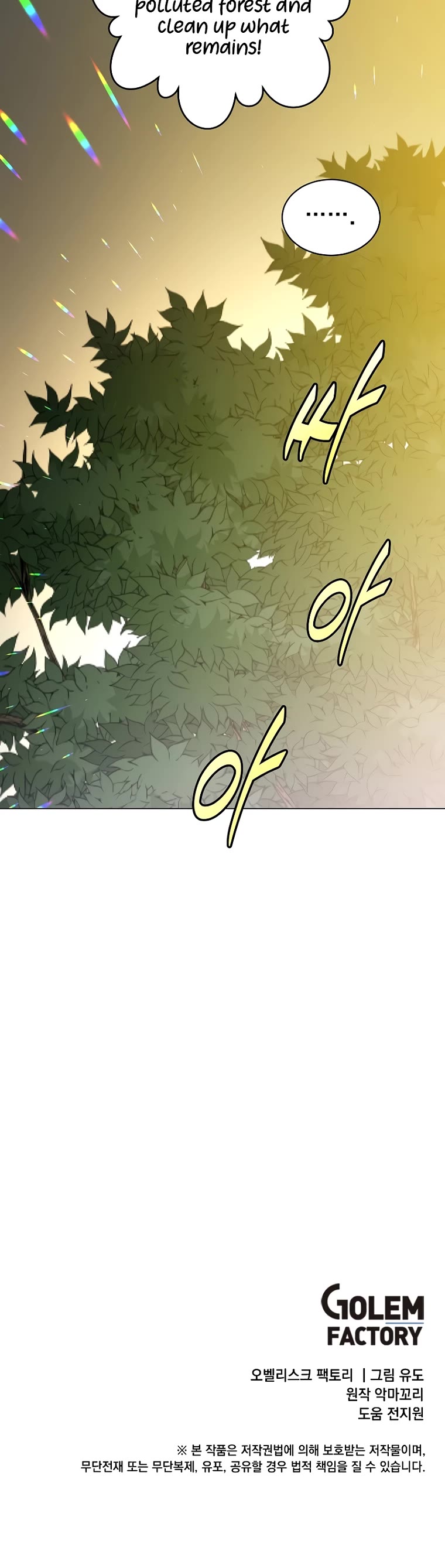 The Max Level Hero Has Returned! Chapter 168 page 44 - Chapter 168