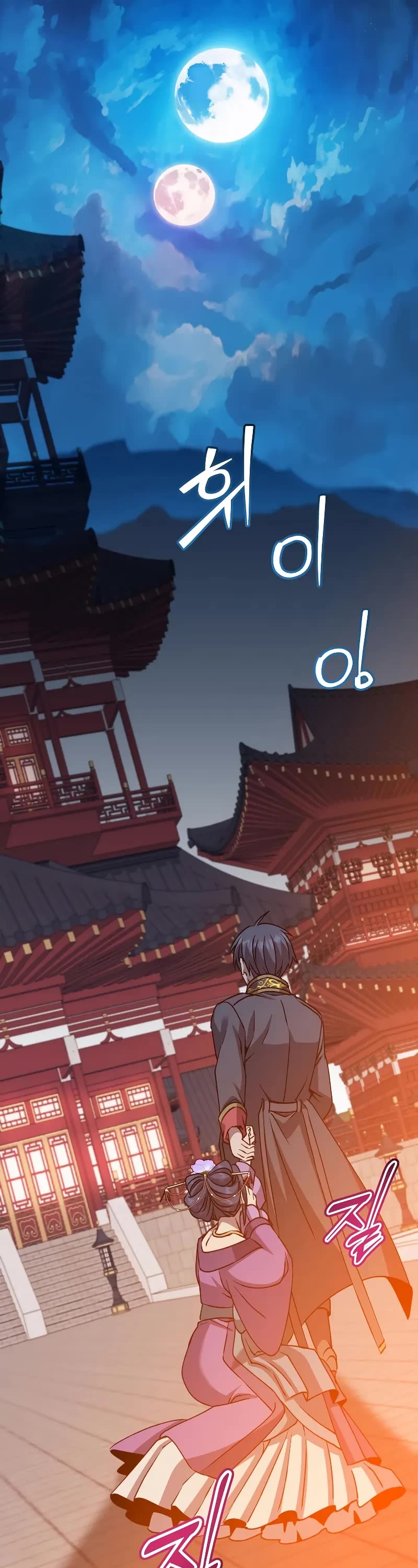 The Max Level Hero Has Returned! Chapter 193 page 39 - Chapter 193
