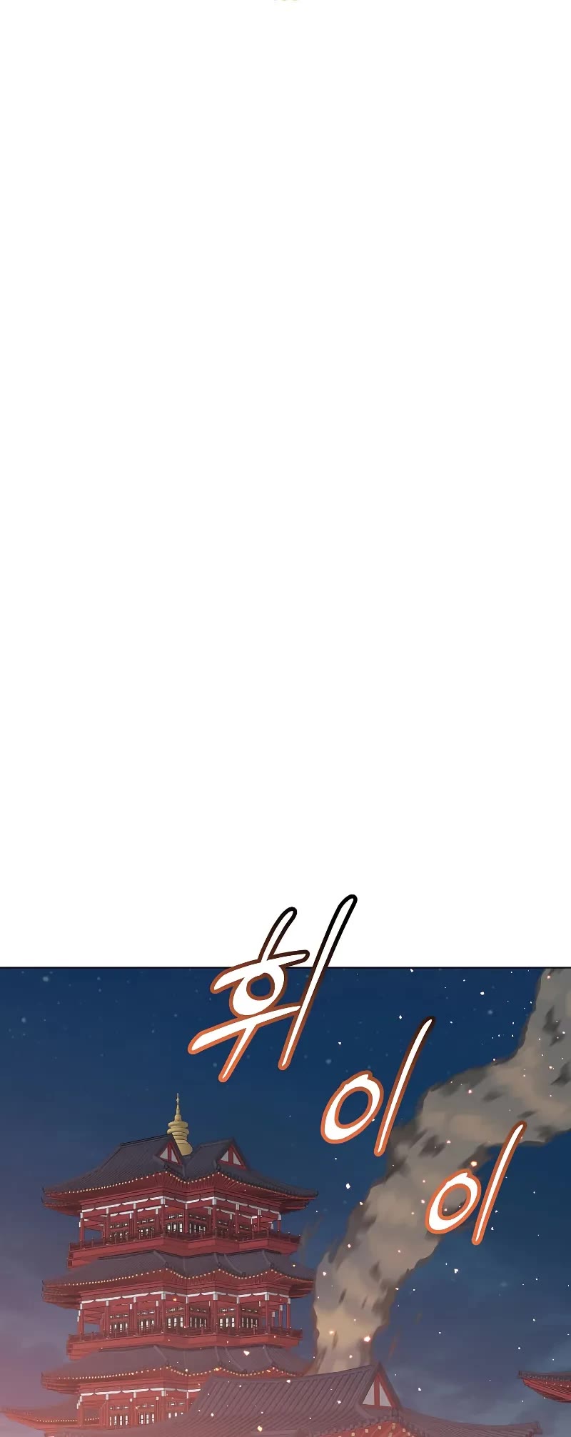 The Max Level Hero Has Returned! Chapter 195 page 20 - Chapter 195