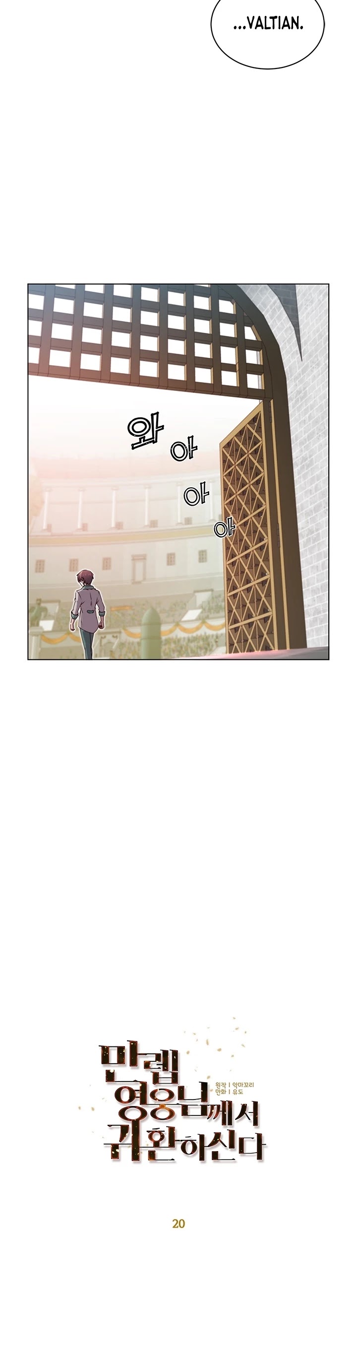 The Max Level Hero Has Returned! Chapter 20 page 12 - Chapter 20