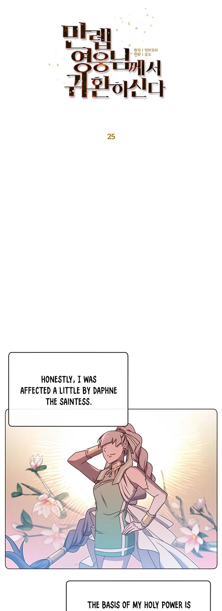 The Max Level Hero Has Returned! Chapter 25 page 21 - Chapter 25