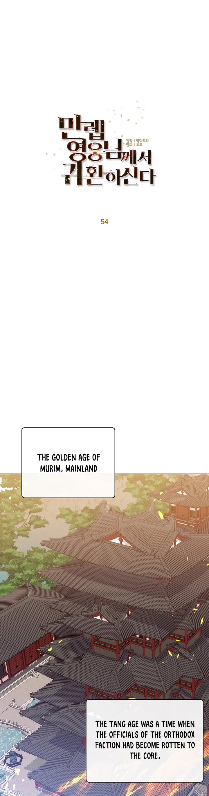 The Max Level Hero Has Returned! Chapter 54 page 17 - Chapter 54