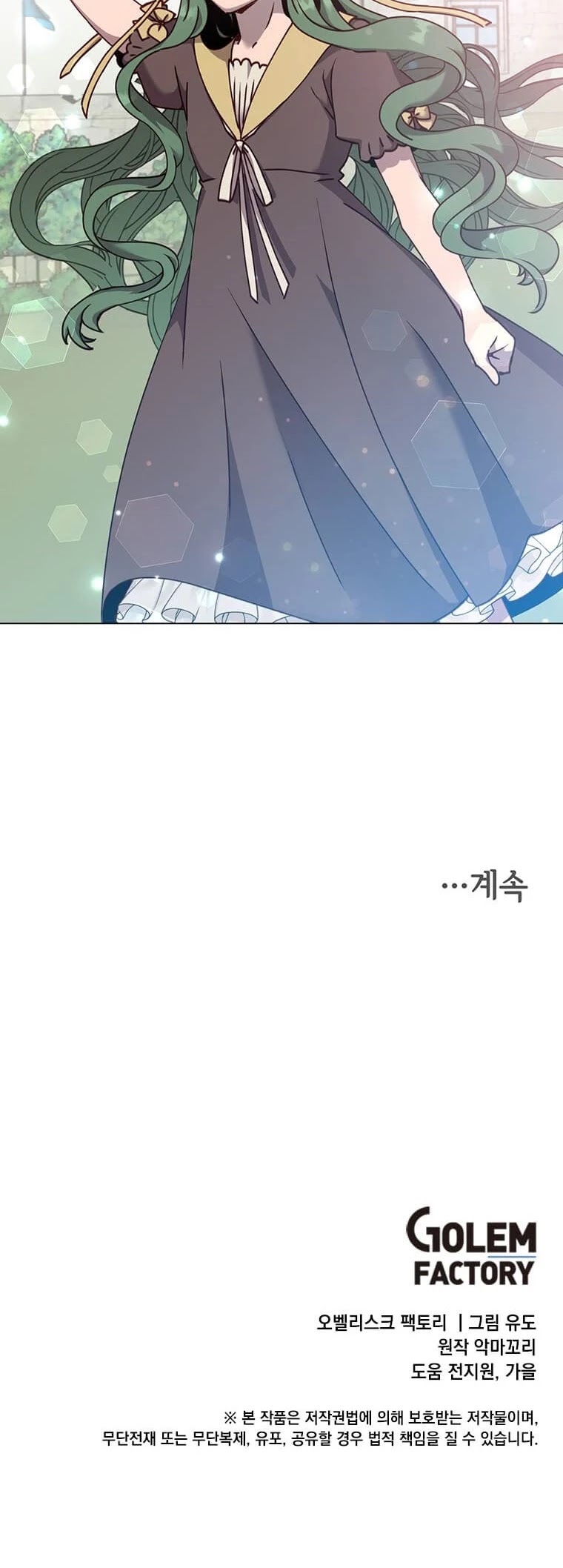 The Max Level Hero Has Returned! Chapter 57 page 43 - Chapter 57