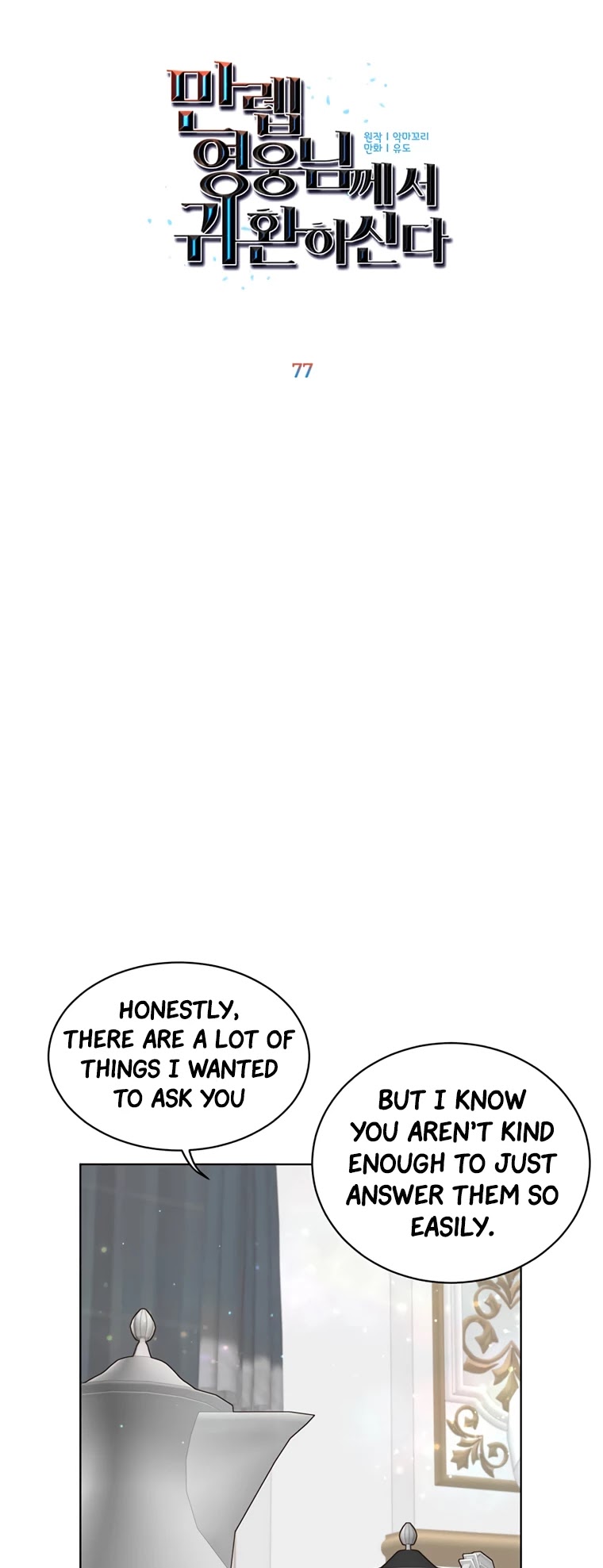 The Max Level Hero Has Returned! Chapter 77 page 13 - Chapter 77