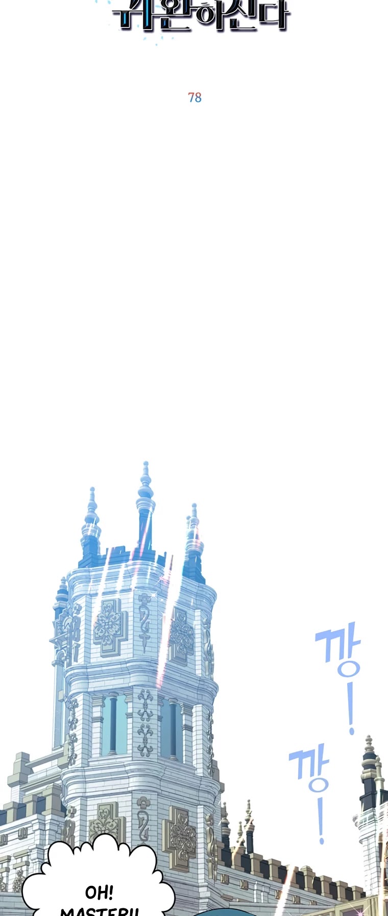 The Max Level Hero Has Returned! Chapter 78 page 33 - Chapter 78