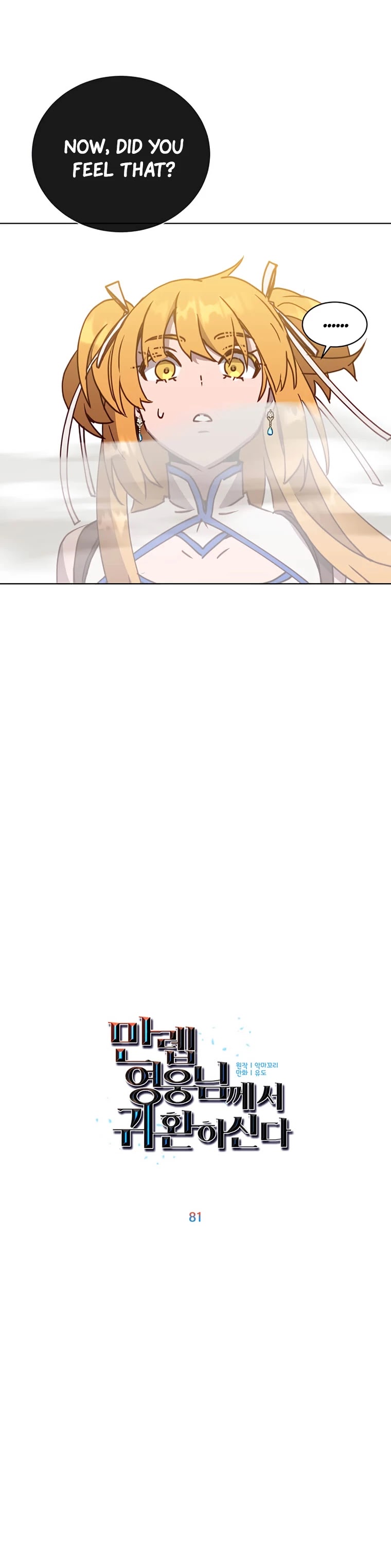 The Max Level Hero Has Returned! Chapter 81 page 11 - Chapter 81