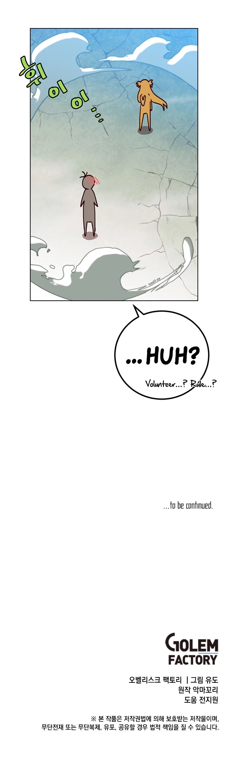 The Max Level Hero Has Returned! Chapter 81 page 46 - Chapter 81