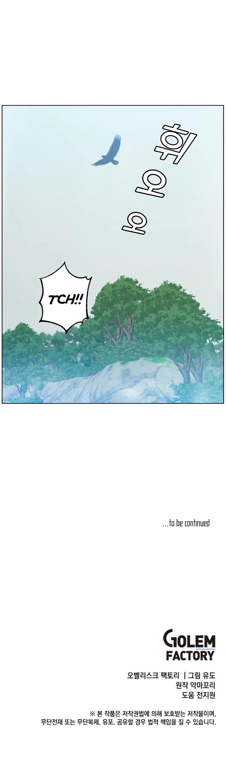 The Max Level Hero Has Returned! Chapter 84 page 46 - Chapter 84