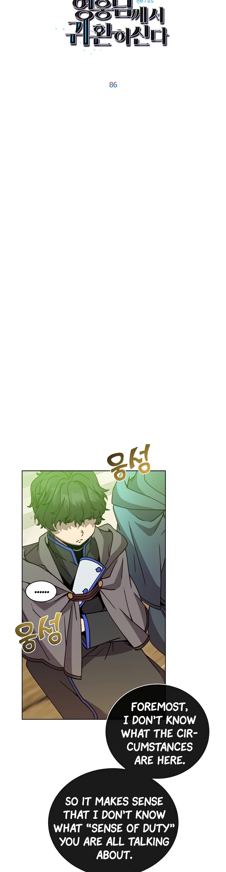 The Max Level Hero Has Returned! Chapter 86 page 12 - Chapter 86