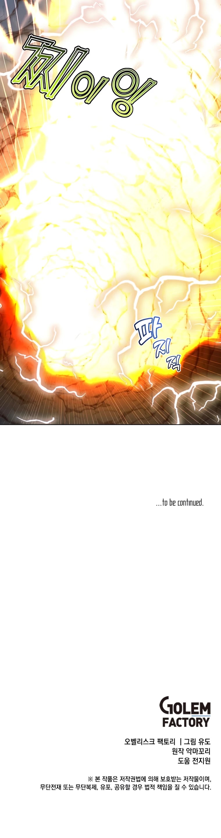 The Max Level Hero Has Returned! Chapter 96 page 49 - Chapter 96