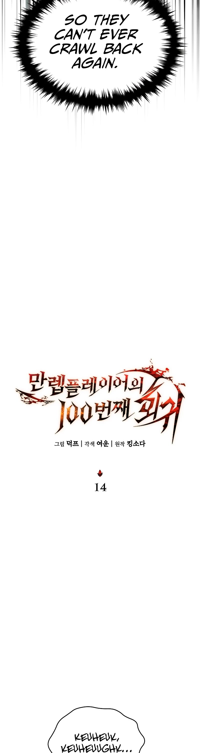 The Max-Level Player’s 100th Regression Chapter 14 page 13 - Chapter 14