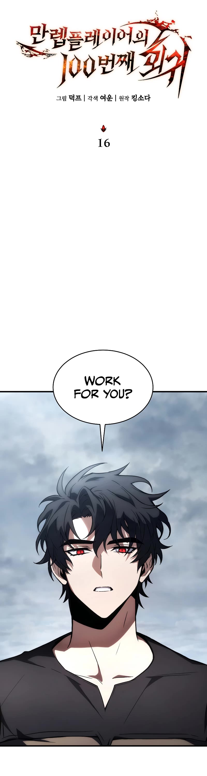 The Max-Level Player’s 100th Regression Chapter 16 page 13 - Chapter 16