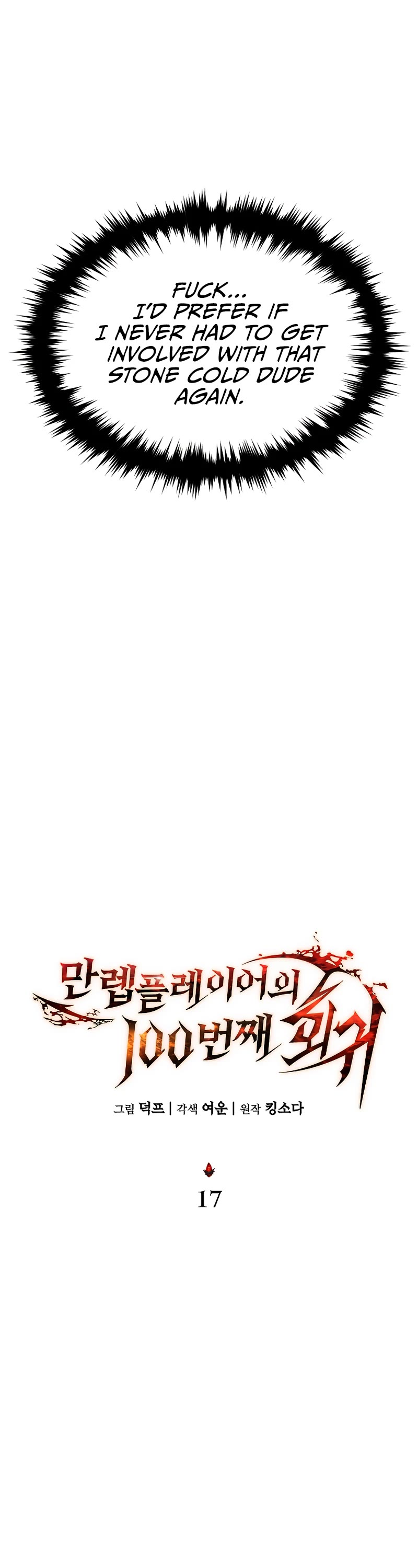 The Max-Level Player’s 100th Regression Chapter 17 page 29 - Chapter 17