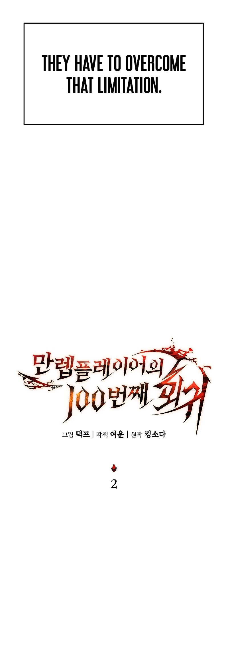 The Max-Level Player’s 100th Regression Chapter 2 page 30 - Chapter 2