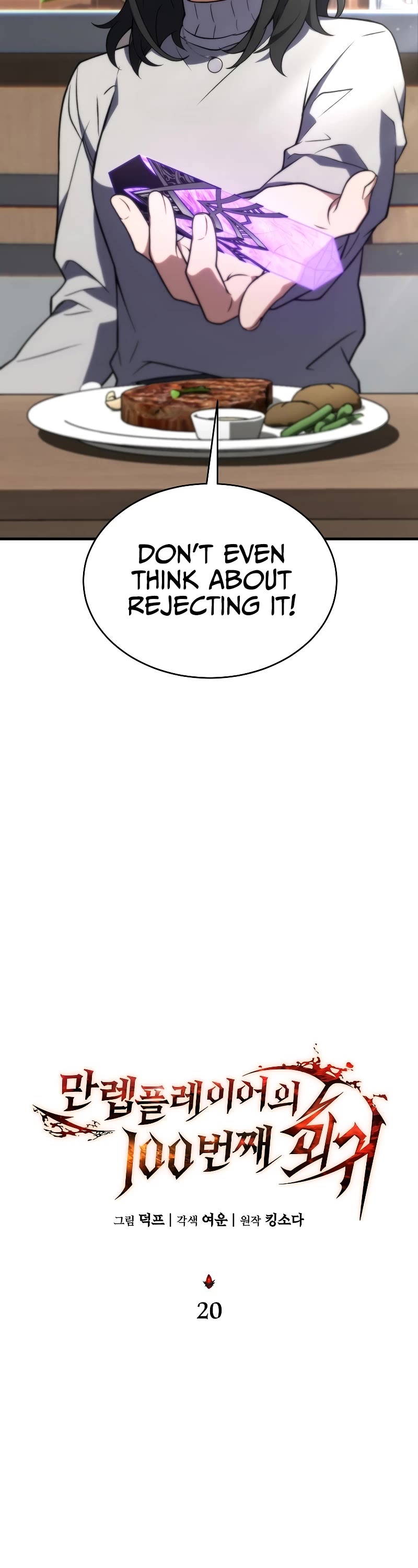 The Max-Level Player’s 100th Regression Chapter 20 page 33 - Chapter 20